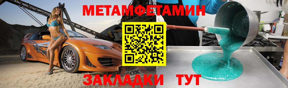 АМФЕТАМИН 98% Тамбов