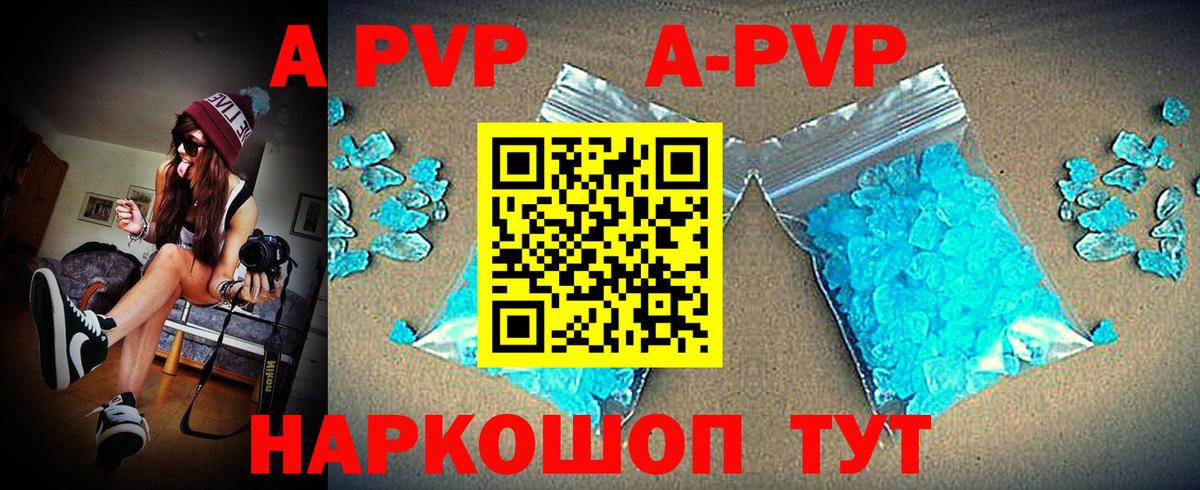 APVP СК КРИС  Alpha PVP мука  Тамбов  Альфа ПВП СК КРИС  Вход с VPN 