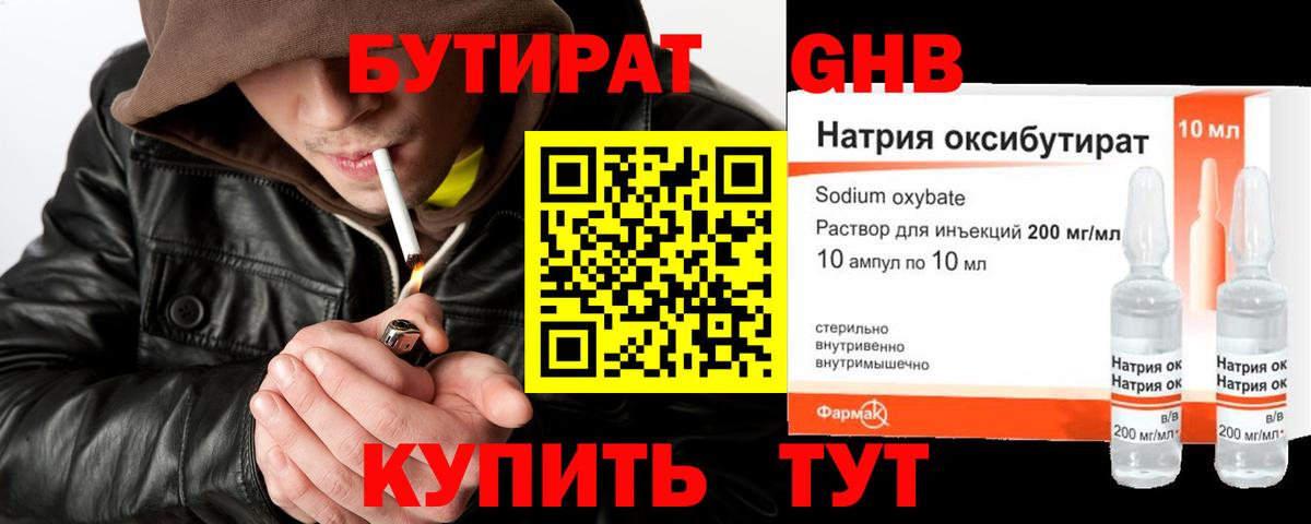 БУТИРАТ оксана Тамбов