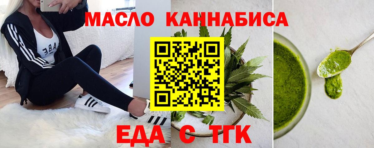 Cannafood конопля Тамбов