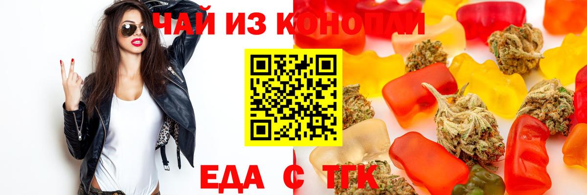 Еда ТГК марихуана  Вход с VPN  Тамбов 