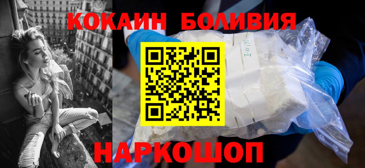 Тамбов  Кокаин Боливия  Вход с VPN  Cocaine  Кокаин Перу 
