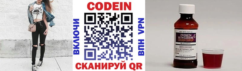 маркетплейс наркотические препараты Тамбов Codein напиток Lean (лин)