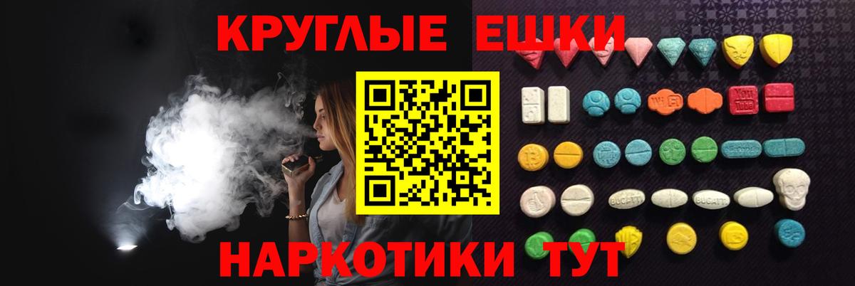 Ecstasy VHQ  Экстази XTC  Вход с VPN  ЭКСТАЗИ  Тамбов 