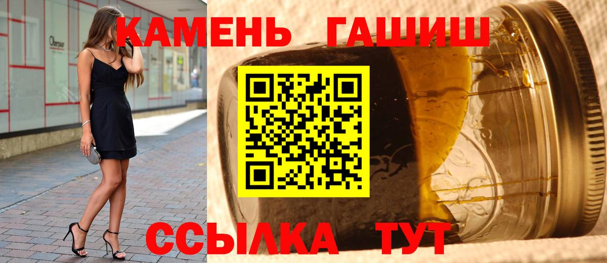 ГАШИШ  ГАШ гарик  сколько стоит  Вход с VPN  Тамбов  ГАШИШ гарик 