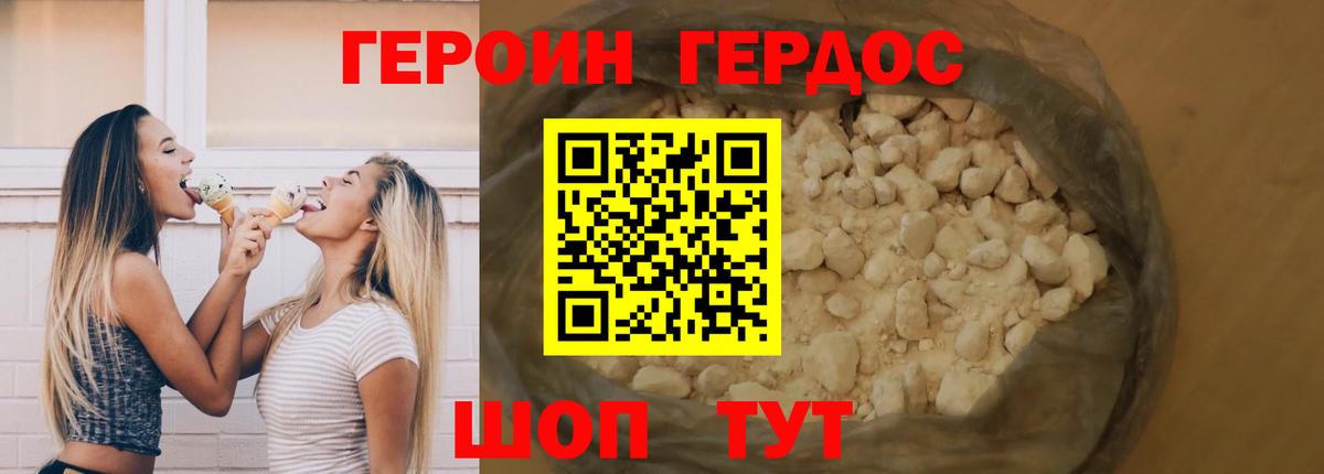 Героин  Вход с VPN  Тамбов  Героин герыч 