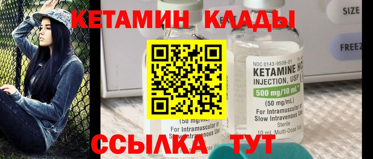 Кетамин ketamine  КЕТАМИН VHQ  Вход с VPN  Тамбов 