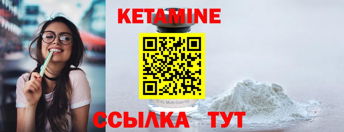 КЕТАМИН VHQ Тамбов