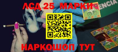 марки lsd Лесосибирск