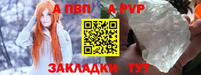 альфа пвп Ливны