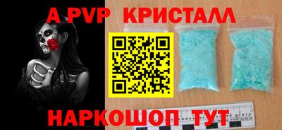 альфа пвп Ливны