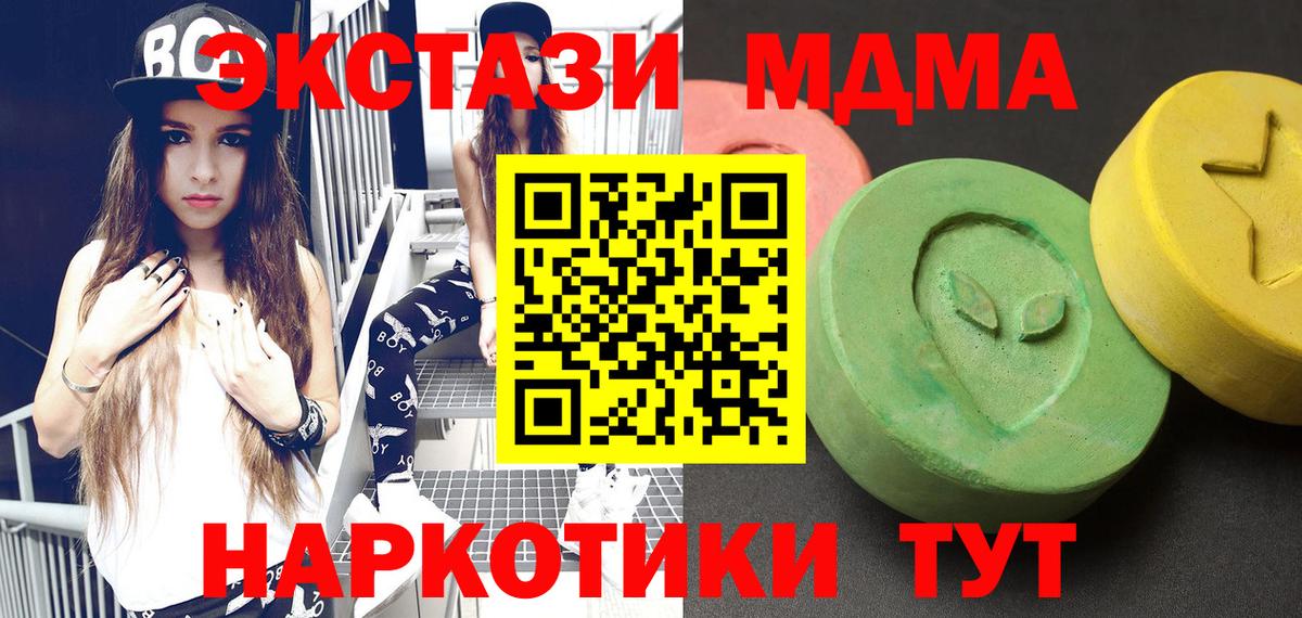 МДМА crystal  MDMA Molly  Тамбов  MDMA  Вход с VPN 
