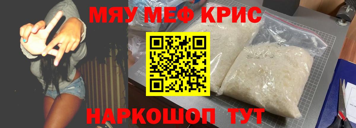 МЕФ мука Тамбов