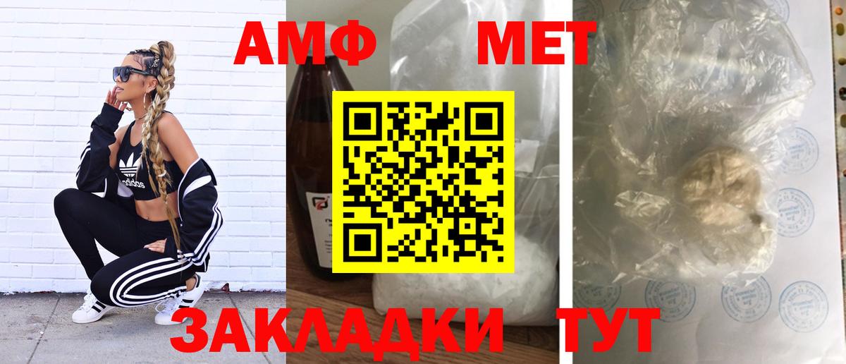 Тамбов  Первитин Декстрометамфетамин 99.9%  Первитин  Первитин Декстрометамфетамин 99.9%  Вход с VPN 