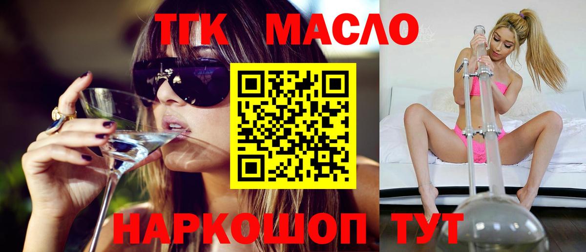 Дистиллят ТГК концентрат Тамбов