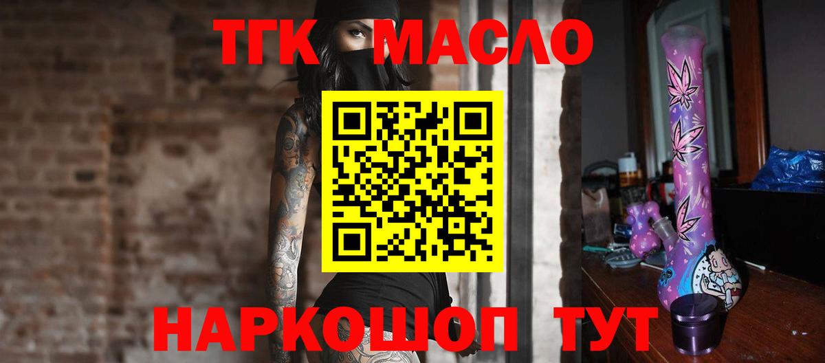 Дистиллят ТГК вейп с тгк  Вход с VPN  Дистиллят ТГК THC oil  Тамбов 